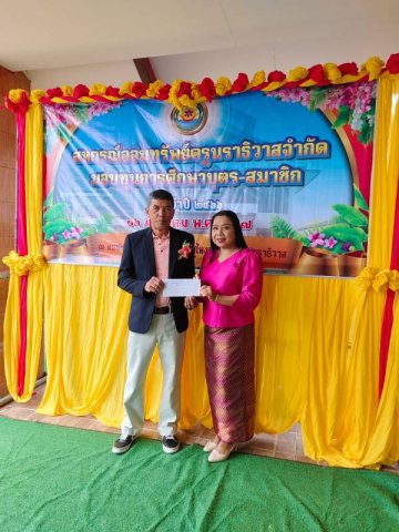 กิจกรรมมอบทุนการศึกษาบุตรสมาชิก อำเภอสุไหงปาดี